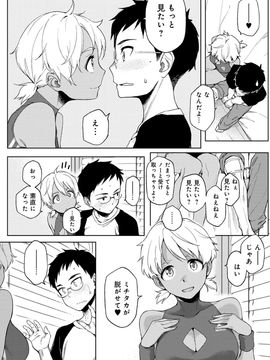 [ゆりかわ] ナツ恋オタガール_Natsu_202