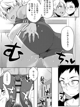 [ゆりかわ] ナツ恋オタガール_Natsu_205