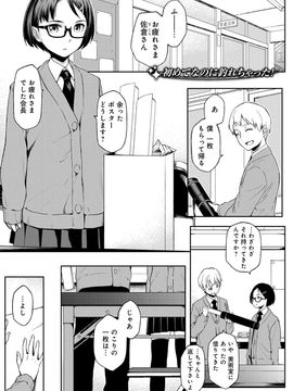 [ゆりかわ] ナツ恋オタガール_Natsu_211