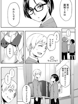 [ゆりかわ] ナツ恋オタガール_Natsu_213