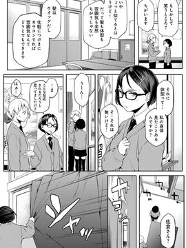 [ゆりかわ] ナツ恋オタガール_Natsu_214