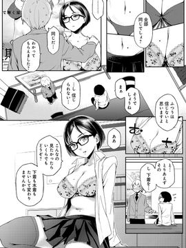 [ゆりかわ] ナツ恋オタガール_Natsu_216