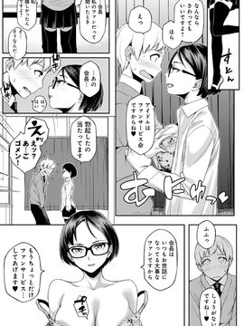 [ゆりかわ] ナツ恋オタガール_Natsu_217