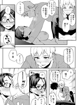[ゆりかわ] ナツ恋オタガール_Natsu_221