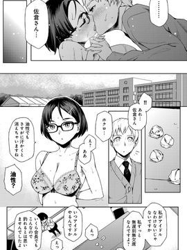 [ゆりかわ] ナツ恋オタガール_Natsu_225