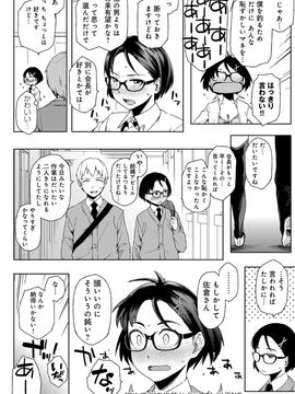 [ゆりかわ] ナツ恋オタガール_Natsu_226