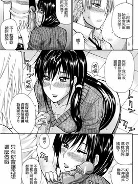 [春城秋介]ビーナスラプソディ_043