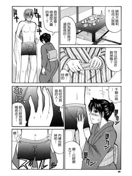 [春城秋介]ビーナスラプソディ_100