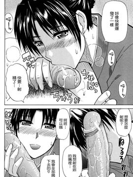 [春城秋介]ビーナスラプソディ_104