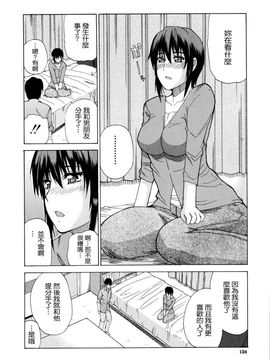 [春城秋介]ビーナスラプソディ_126
