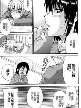 [春城秋介]ビーナスラプソディ_151