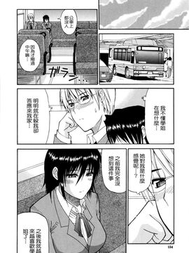 [春城秋介]ビーナスラプソディ_156