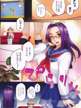 [ゆりかわ] 年上彼女オルタナティブ_102