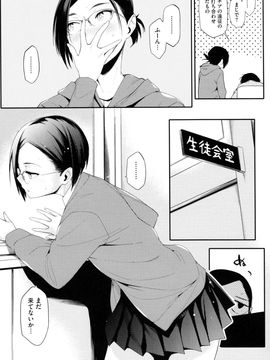 [ゆりかわ] 年上彼女オルタナティブ_117
