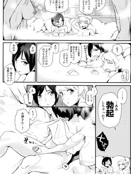 [ゆりかわ] 年上彼女オルタナティブ_134