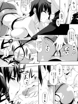 [ゆりかわ] 年上彼女オルタナティブ_178