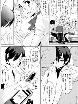 [ゆりかわ] 年上彼女オルタナティブ_187