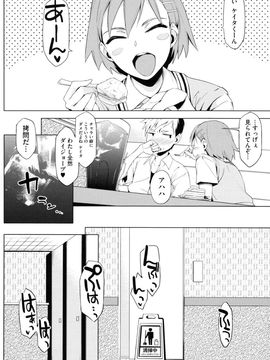 [ゆりかわ] 年上彼女オルタナティブ_189