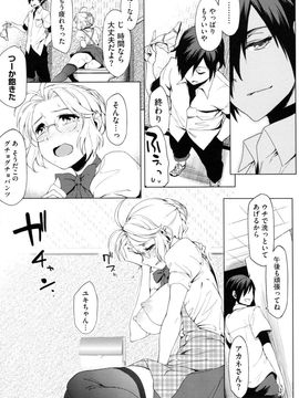 [ゆりかわ] 年上彼女オルタナティブ_197