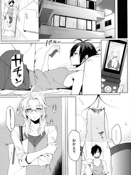 [ゆりかわ] 年上彼女オルタナティブ_199