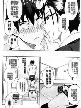 [春城秋介]人恋し、妻_0142