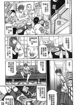 [春城秋介]一途なトリコ_0015