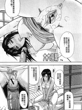 [春城秋介]一途なトリコ_0019