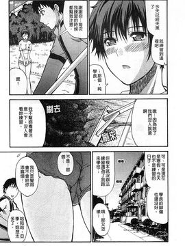 [春城秋介]一途なトリコ_0029