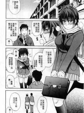 [春城秋介]一途なトリコ_0054