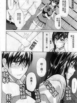 [春城秋介]一途なトリコ_0092