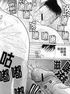 [春城秋介]一途なトリコ_0104