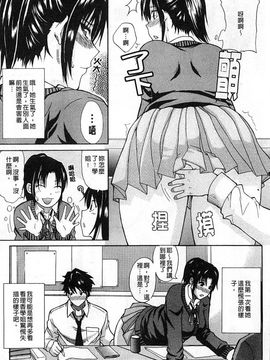 [春城秋介]一途なトリコ_0123