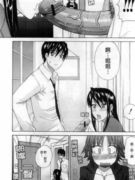 [春城秋介]一途なトリコ_0140