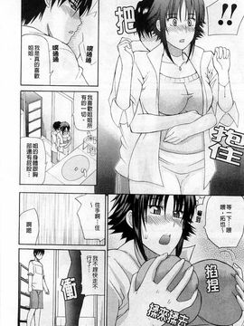 [春城秋介]一途なトリコ_0144