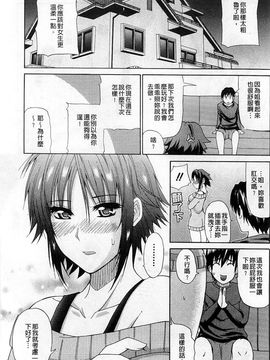[春城秋介]一途なトリコ_0168
