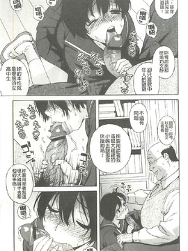 [甚六]愛慾告白書_013
