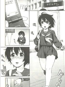 [甚六]愛慾告白書_045