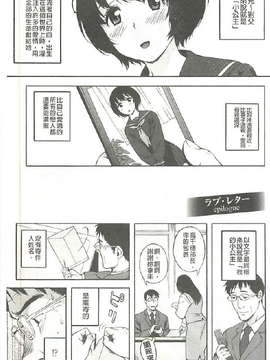 [甚六]愛慾告白書_065
