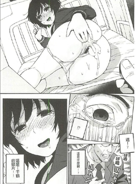 [甚六]愛慾告白書_066