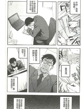 [甚六]愛慾告白書_067