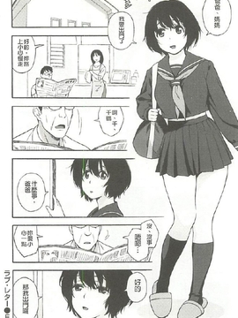 [甚六]愛慾告白書_082