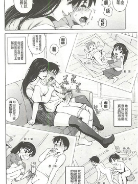 [甚六]愛慾告白書_102