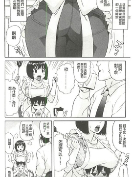 [甚六]愛慾告白書_118
