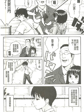 [甚六]愛慾告白書_121
