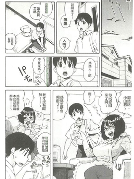 [甚六]愛慾告白書_122