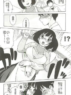 [甚六]愛慾告白書_146