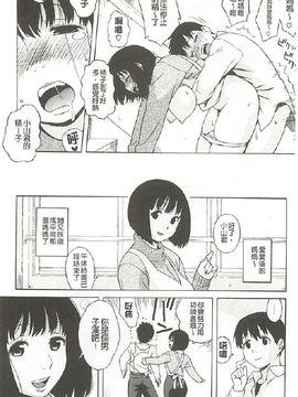 [甚六]愛慾告白書_158