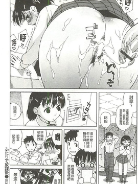 [甚六]愛慾告白書_174