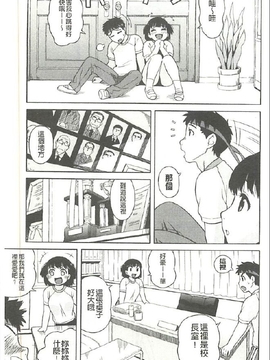 [甚六]愛慾告白書_179
