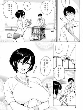 [甚六]思春期は発情期_0008